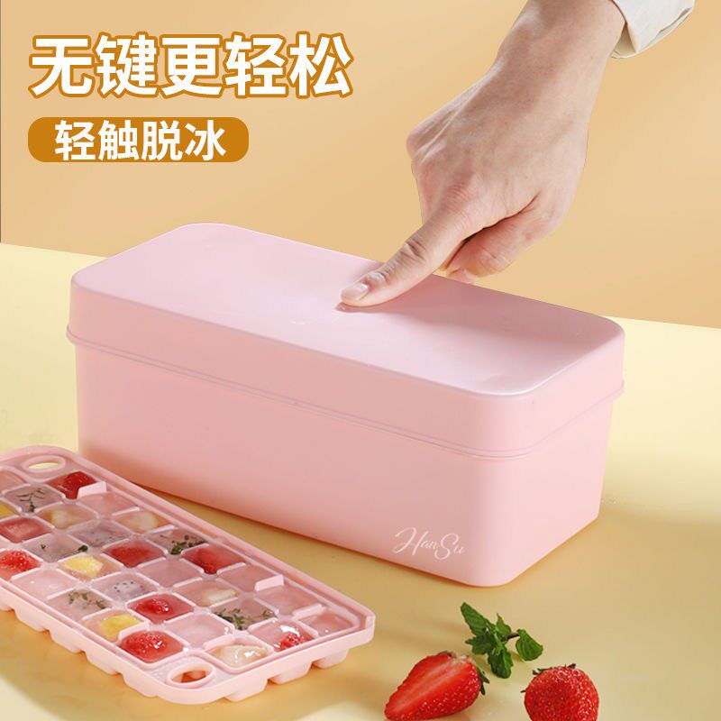 冻冰块方形大容量家用按压制冰盒冰粒储存盒套装