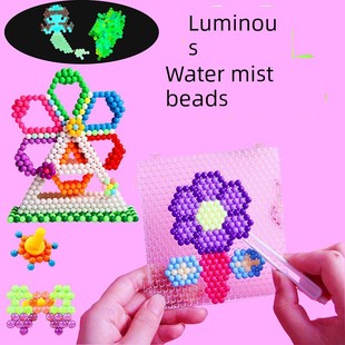 夜光魔法珠拼豆儿童DIY制作水雾珠女孩水珠拼豆豆益智喷水凝珠子