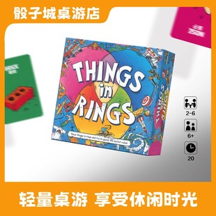 环中之物Things in Rings中英文桌游卡牌2-6人猜词推理聚会现货