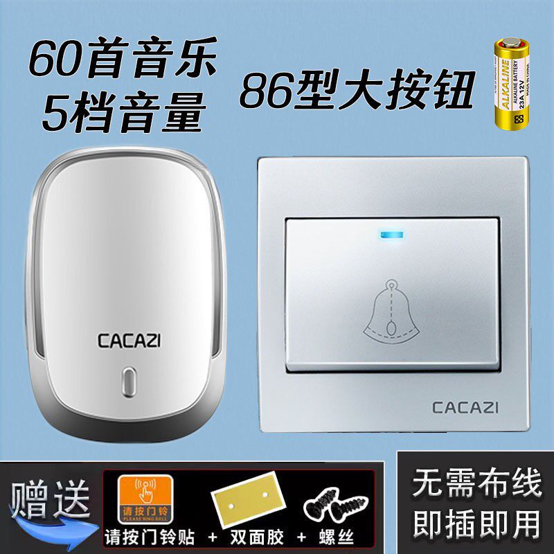 无线遥控电子家用门铃86型大按钮不用布线随意贴远距离呼叫器门锺