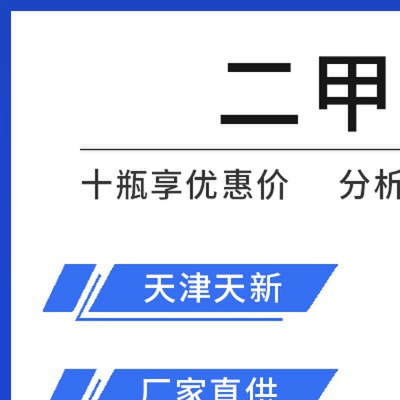 二甲酚橙 二甲酚橙四钠盐 分析纯AR10g克 酸硷指示剂 络合剂 天新