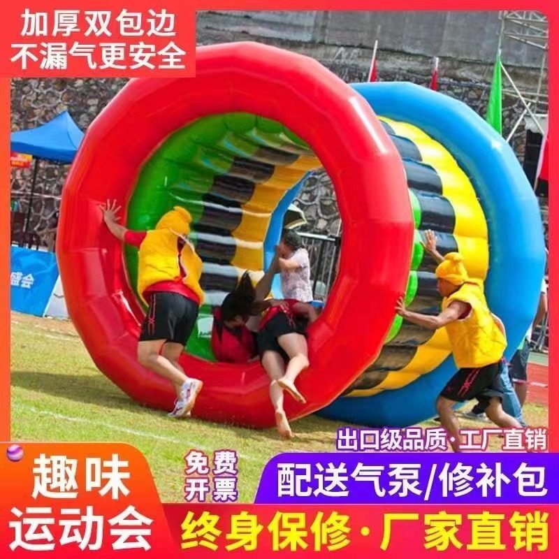 趣味运动会道具动感五环滚筒充气运转乾坤球车轮滚滚拓展游戏器材