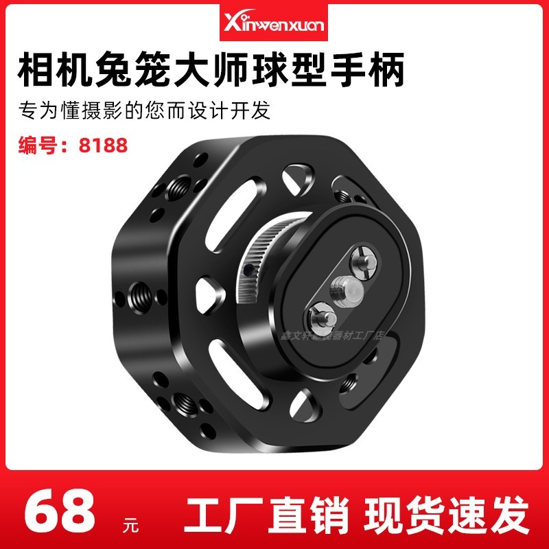 单反相机兔笼球型手柄阿莱定位孔摄影配件通用铝合金扩展麦克风
