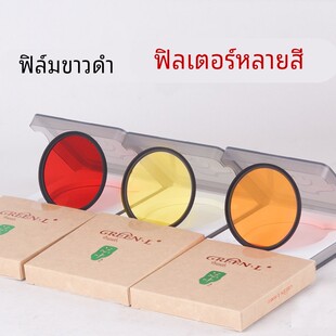 全色滤镜 黄色滤镜 橙色滤镜 红滤镜 蓝绿 胶卷机用黑白摄影滤镜