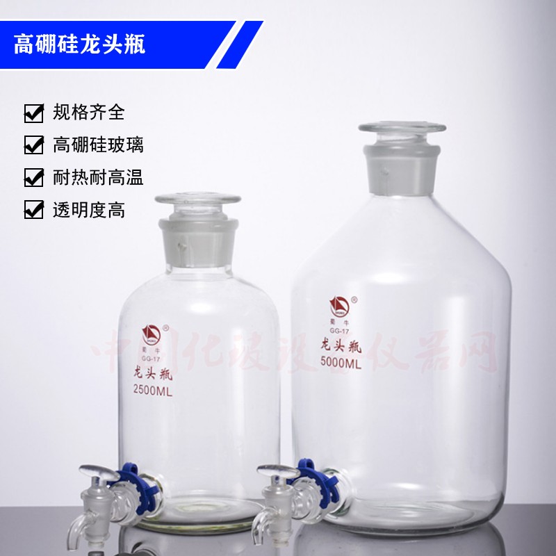 高硼硅龙头瓶2500 5000 10L 20L白 棕色29塑料接口夹泡酒蒸馏水瓶