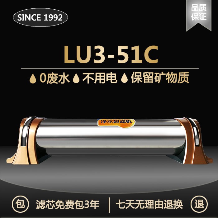 立升原装正品净水器LU3-51C厨房家用LH3-8Cd超滤直饮原装大流量