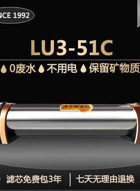 立升原装正品净水器LU3-51C厨房家用LH3-8Cd超滤直饮原装大流量