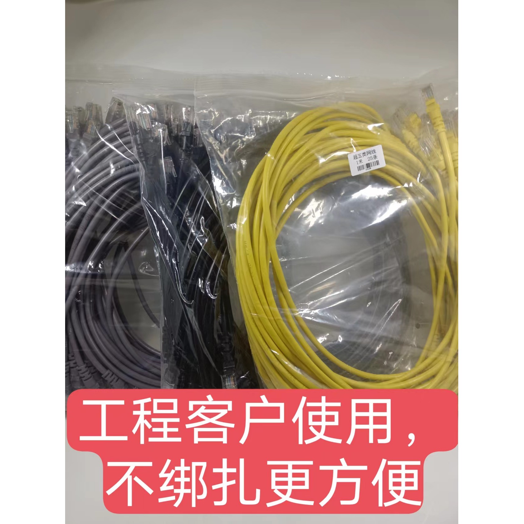 【一包50条】超五类千兆百兆机制成品网线网络跳线0.8米1米2.5米