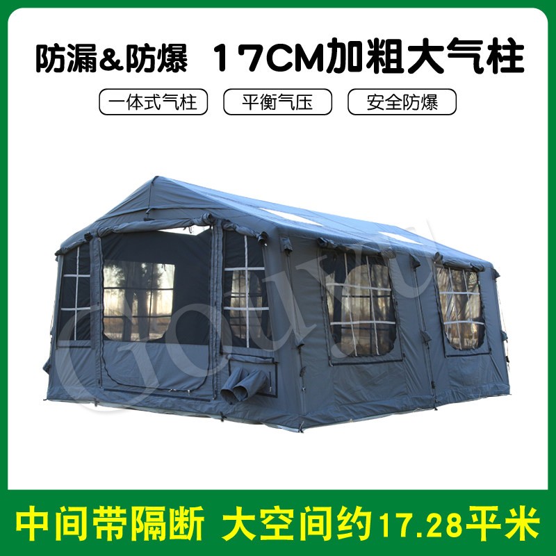 17.28棉布坦克灰户外天幕二合一屋脊充气式帐棚适合多人野营