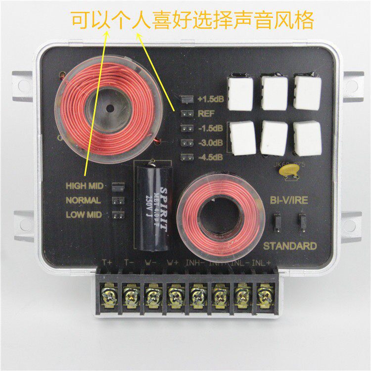 CAR汽车音响分音器双线分音一高一低二分频器4Ω喇叭用 diy改装