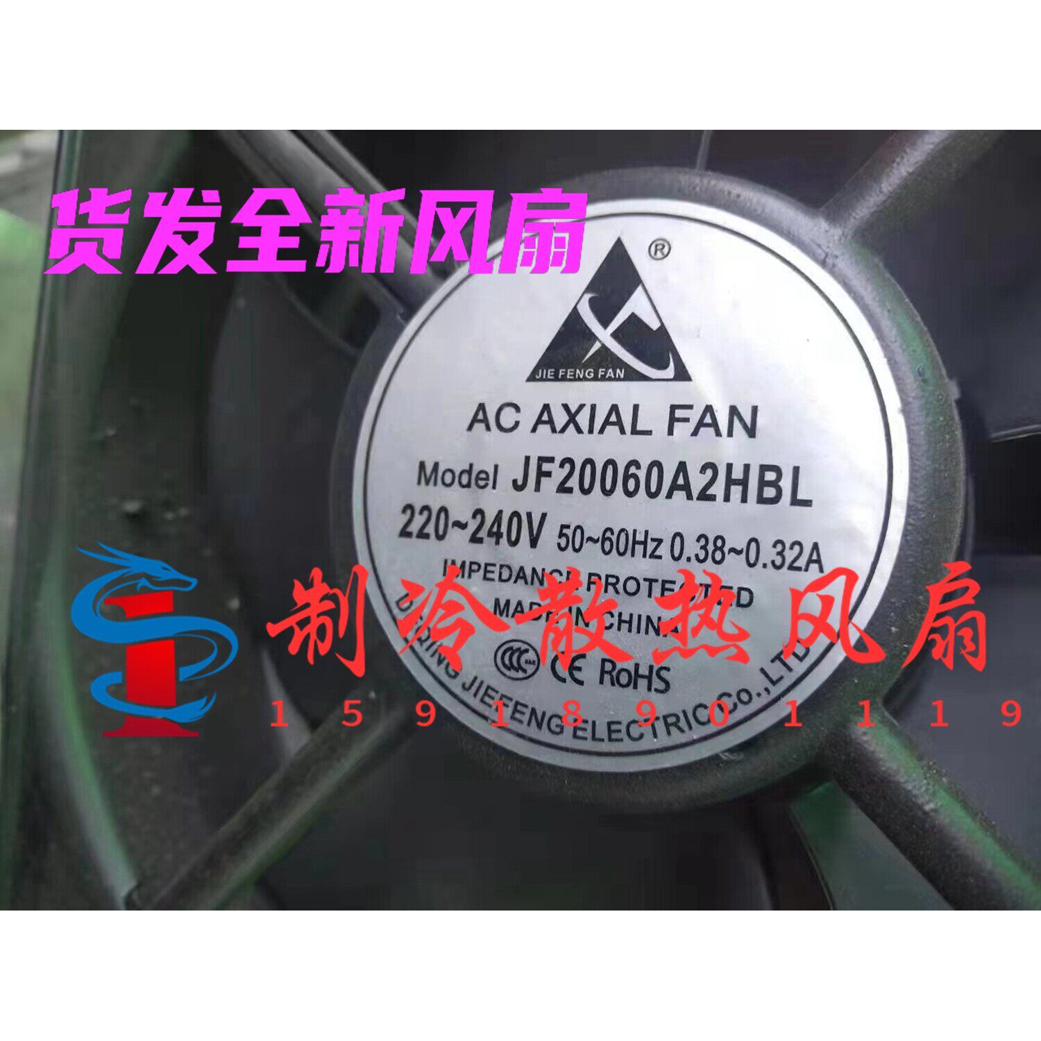 JF12038/15050/18060/20060A2HBL A