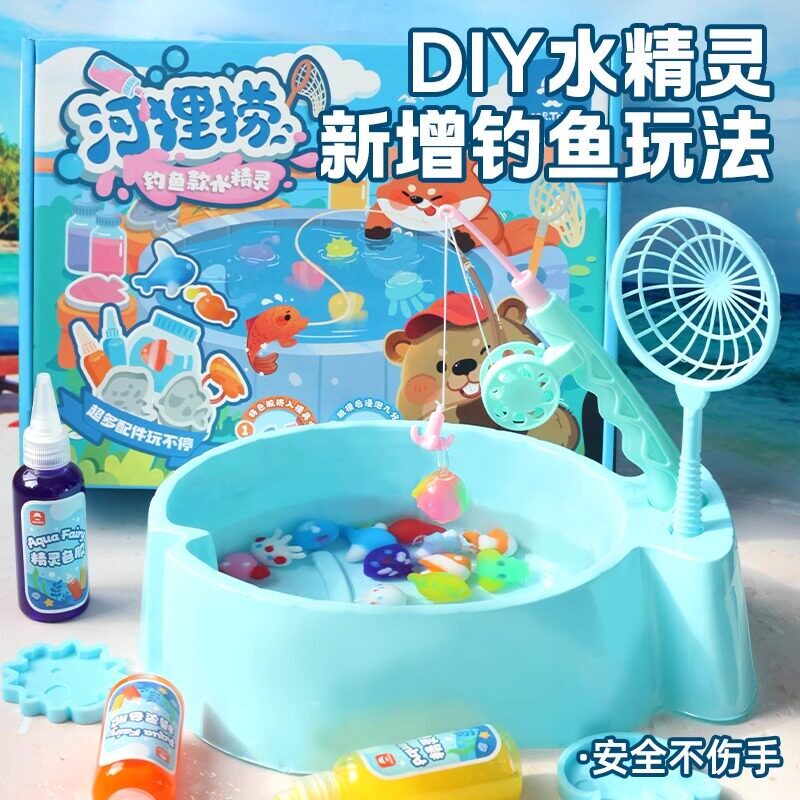河狸嗨得捞钓鱼火锅水精灵套装水宝宝玩具手工diy制作男女孩玩水6