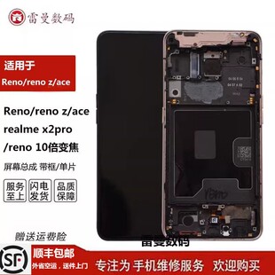 雷曼 reno屏幕总成原装renoZ屏幕总成K5屏幕原装屏幕总成
