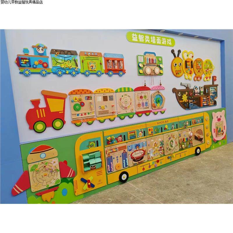 幼儿园墙面玩具走廊游戏装饰儿童益智认知板墙上操作蒙氏直发