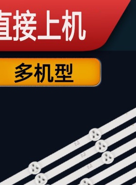 适用LG 47N549C-CA 47LN579E-CA 47LN5450-CT 47LN6150-CU灯条