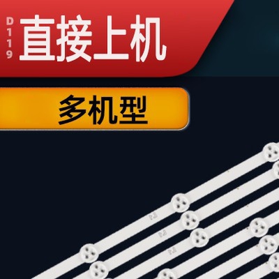 适用LG 47N549C-CA 47LN579E-CA 47LN5450-CT 47LN6150-CU灯条