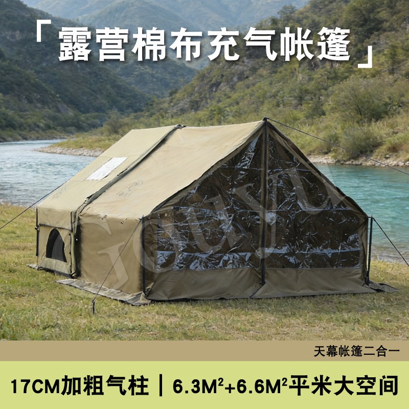 6.3平米军绿色棉布充气式帐棚带拓展TPU门秋冬保暖通风适合营地露