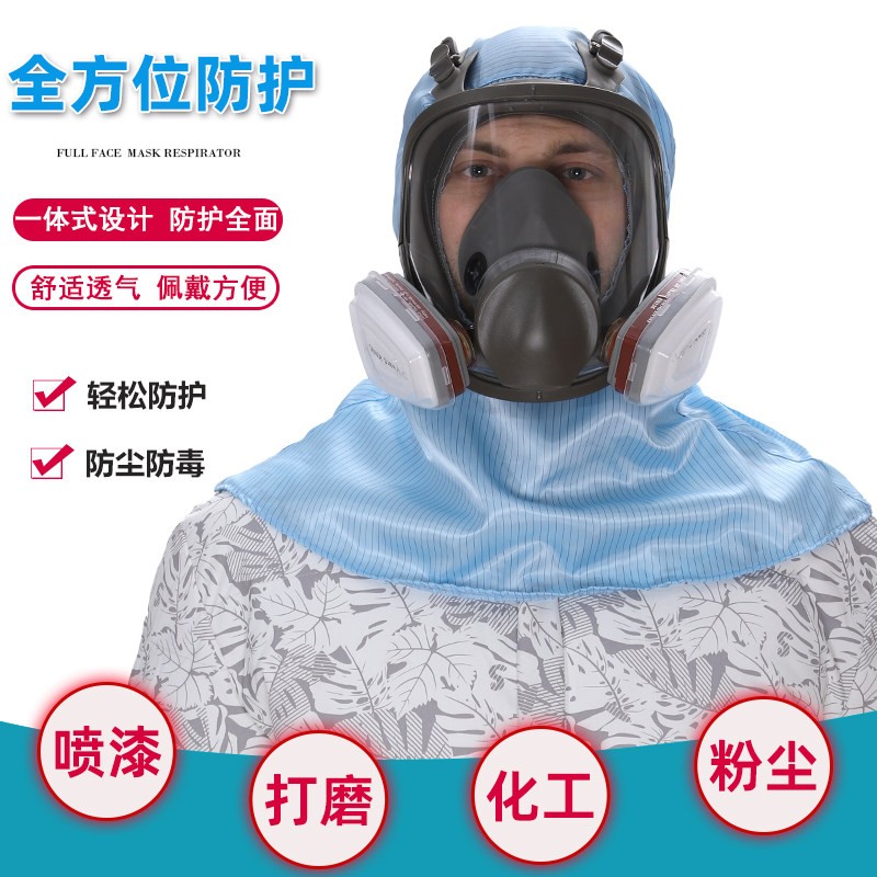 一体式防毒头罩防灰尘喷漆打磨装修防异味防毒全面具防尘面罩