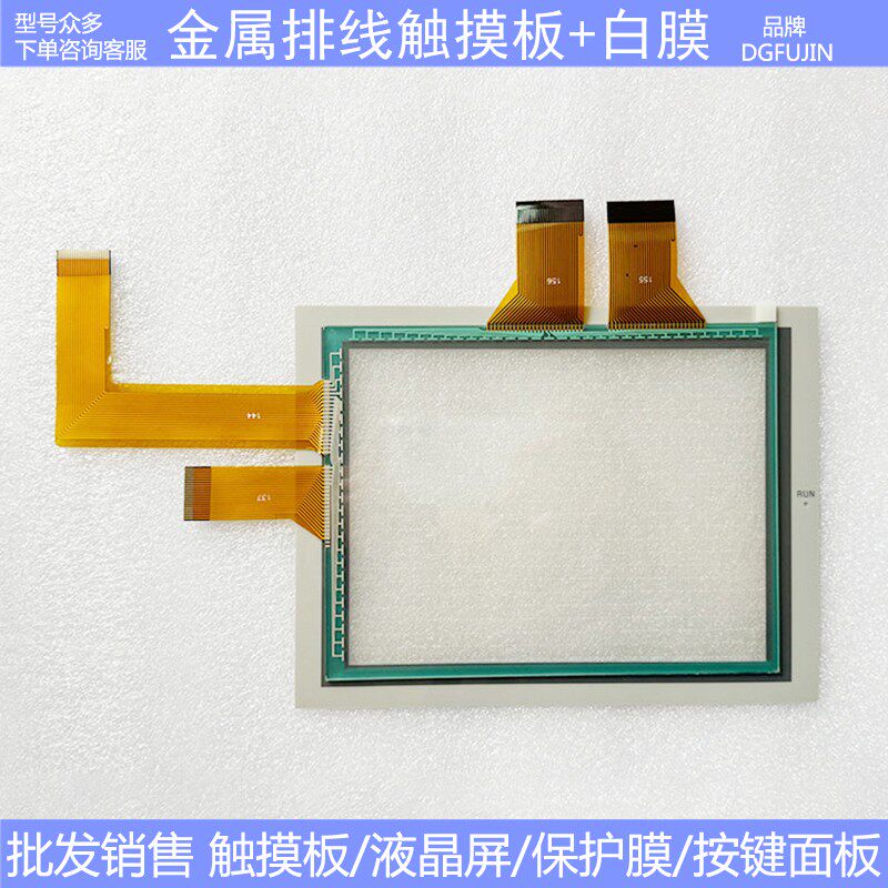 全新 NS8-TV00-V2 NS8-TV00B-ECV2 NS8-TV00B-V 触摸板 保护膜