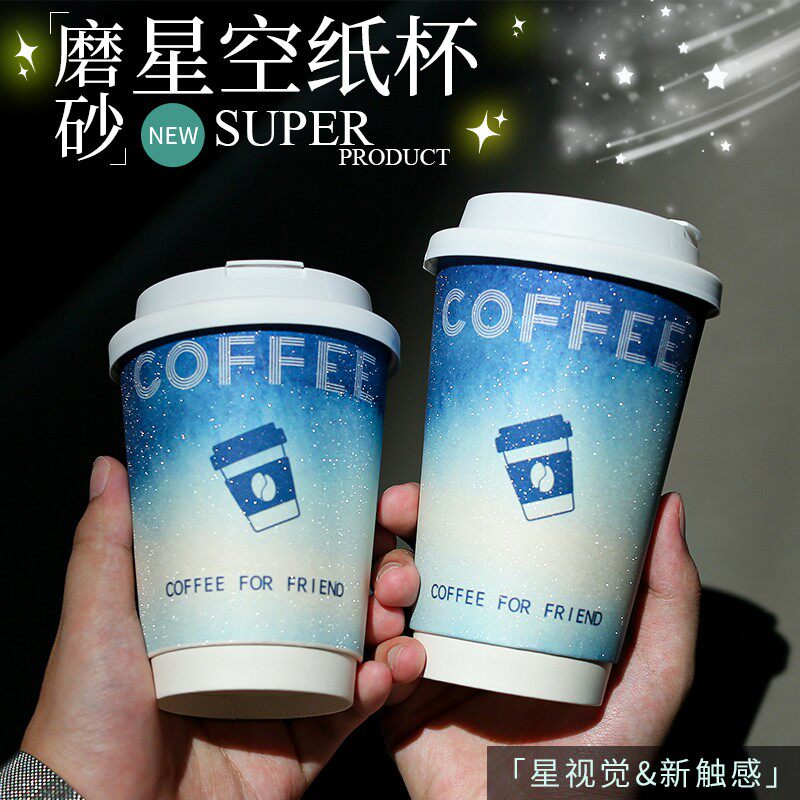 一次咖啡杯热饮咖啡专用纸杯带盖高档精致一次性外带打包奶茶杯子