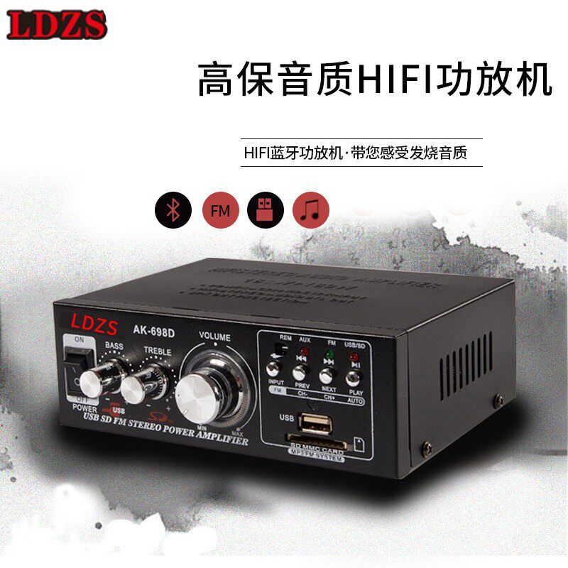 家用车载220v 12v发烧hifi音响蓝牙mp3插卡大功率迷你功放机 专业
