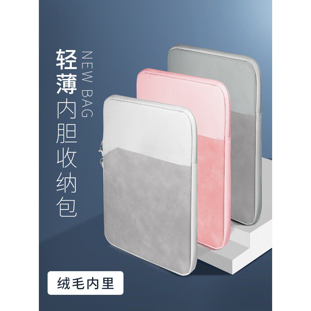 ipad平板收纳包7.9寸到11寸内胆包袋保护套手包防震便携轻便