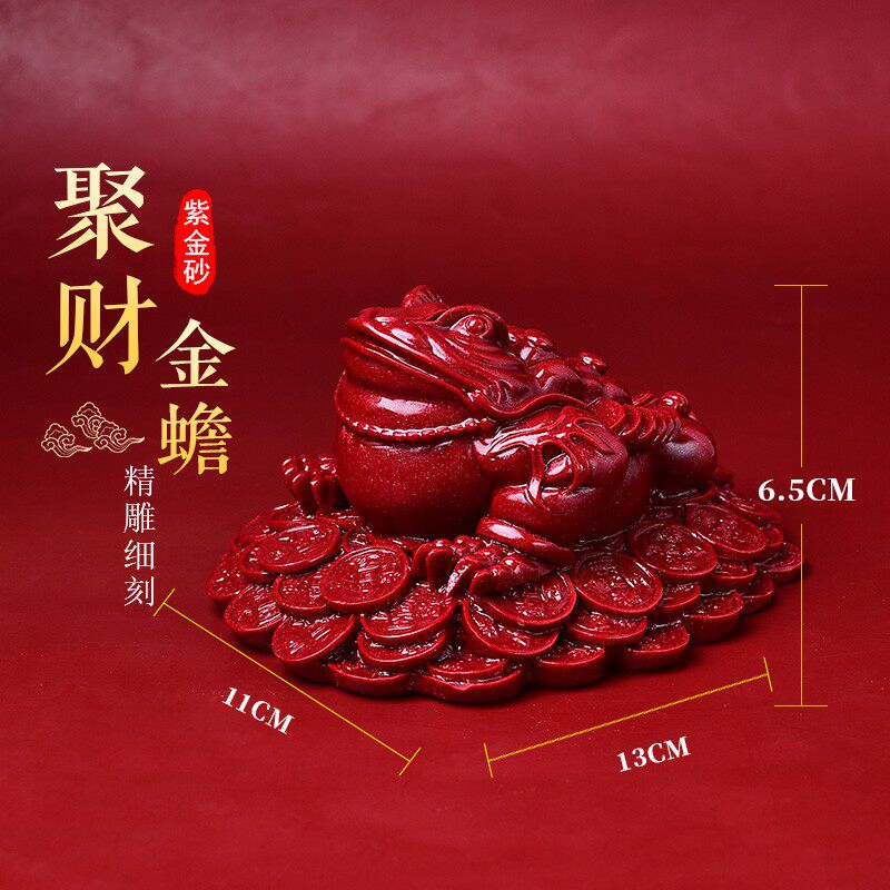 天然朱砂摆件纳福招财旺宅金蟾旺财貔貅镇宅如意雕刻家居聚财吉祥
