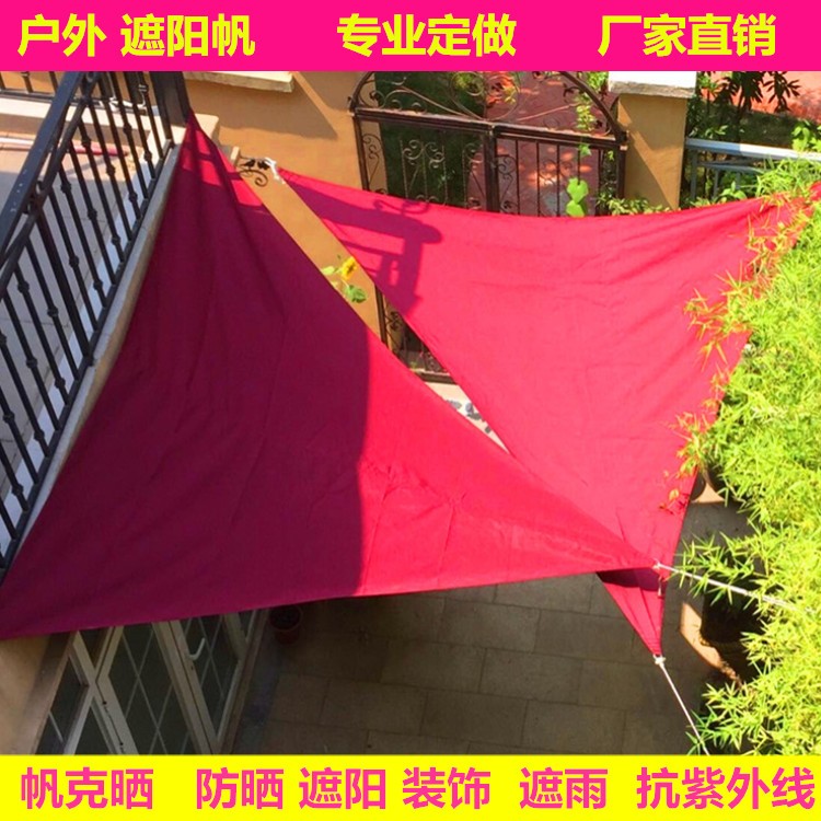 高档遮阳网遮阴隔热抗UV透气抗风遮阳帆雨棚布定制天幕布