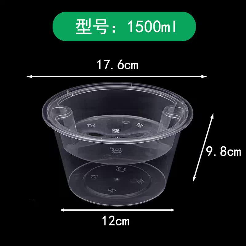 圆形1250/1500ml一次性餐盒透明打包盒加厚快餐外卖塑料饭盒内托