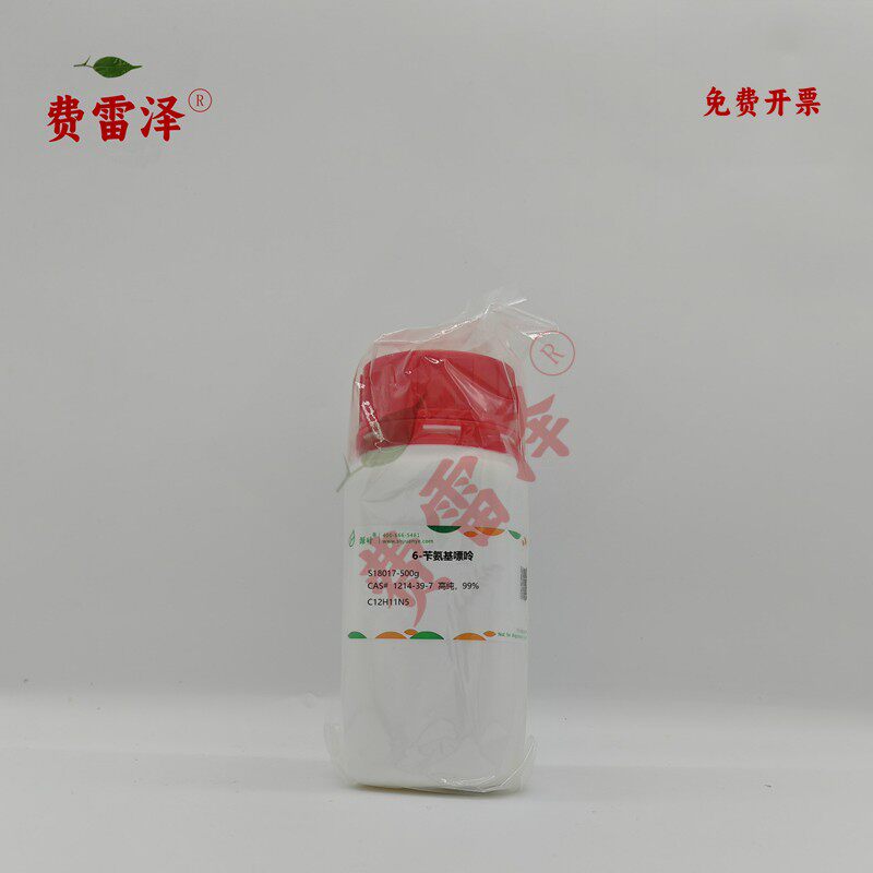 化学试剂 细胞分裂素 6-苄氨基嘌呤 6-BA 分析标准品99%500g/瓶