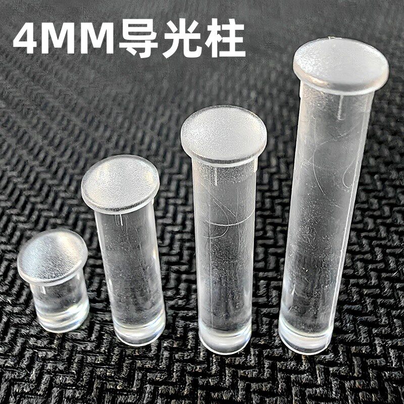 4MM孔径圆头带卡痕透明导光柱导光棒LED贴片发光管PC透明导光柱