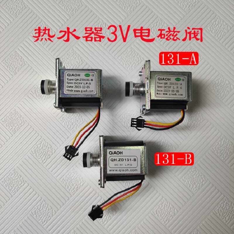 液化瓦斯热水器蒸包炉煮面桶进气ZD131-ABC3V电磁阀吸阀配件大全