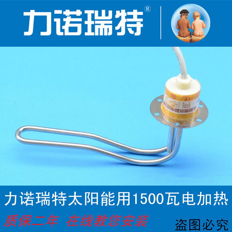 力诺瑞特 太阳能热水器法兰式 电加热加热器加热棒热得快 密封圈