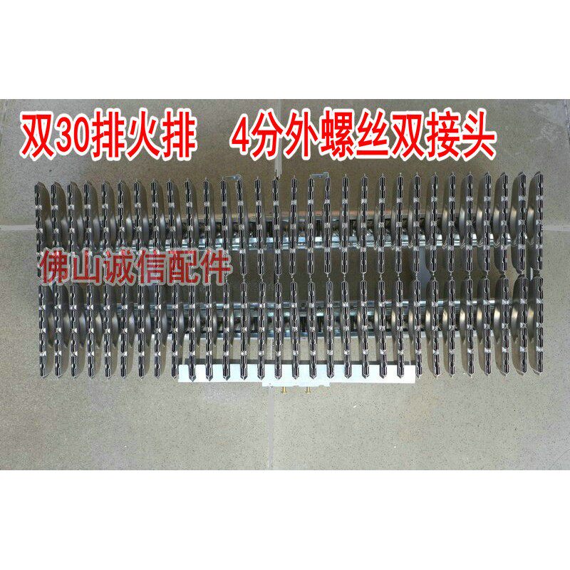 蒸汽机火排 蒸炉火排 蒸包炉配件 火排燃烧器 双30排4分外牙火排