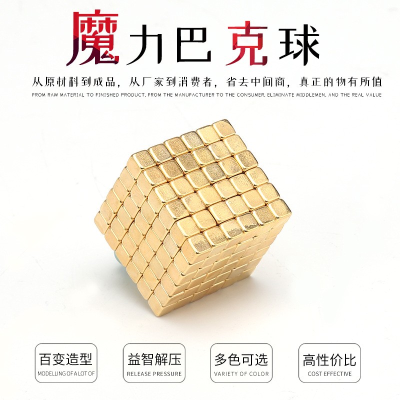 百变磁力巴克球5mm磁力球磁铁八克球强磁1000颗正方形磁力魔方块