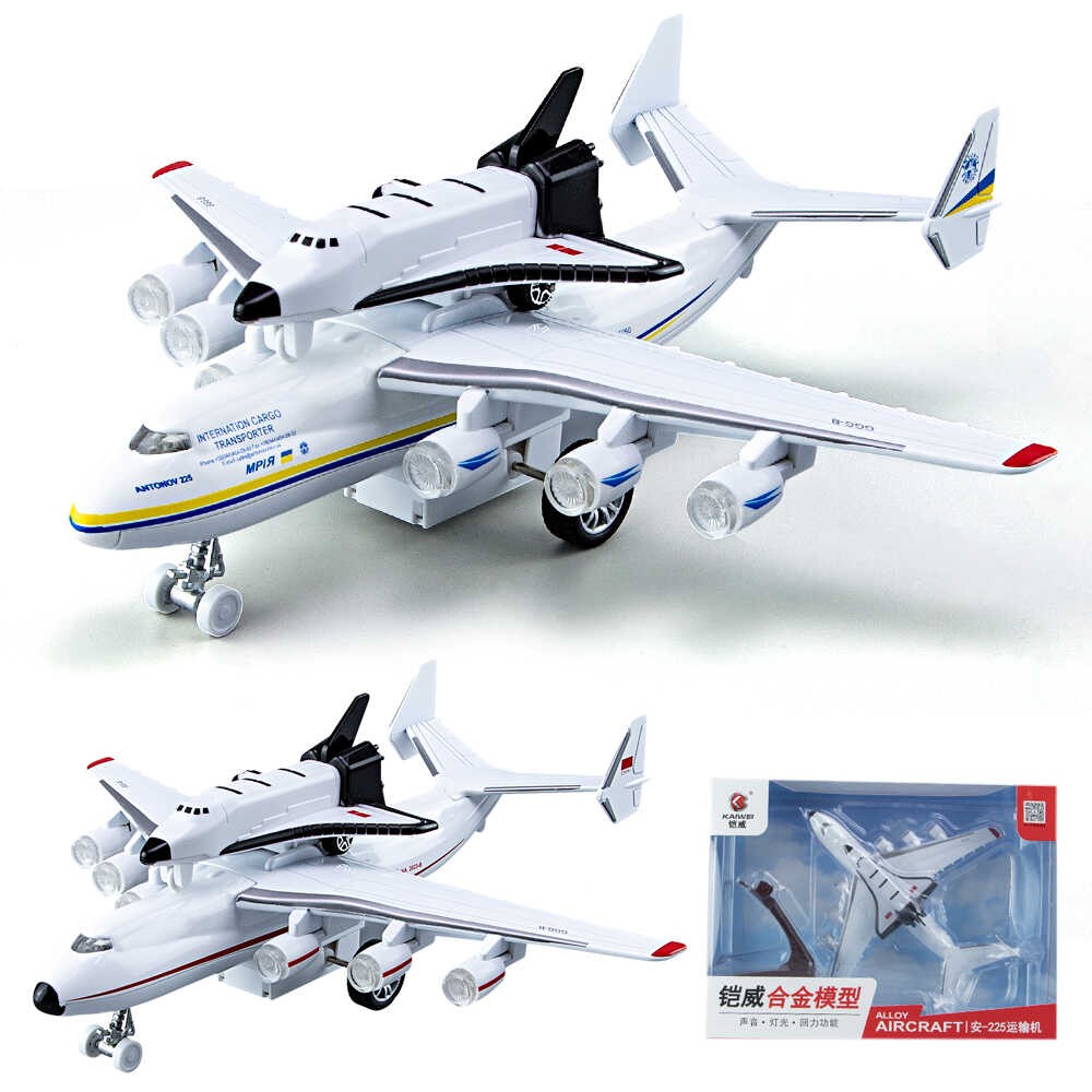 儿童大号航天运输飞机模型仿真合金玩具安225运输机摆件苏联an225
