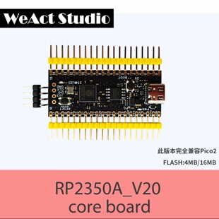 WeAct RP2350A_V20 核心板 完全替代Pico2