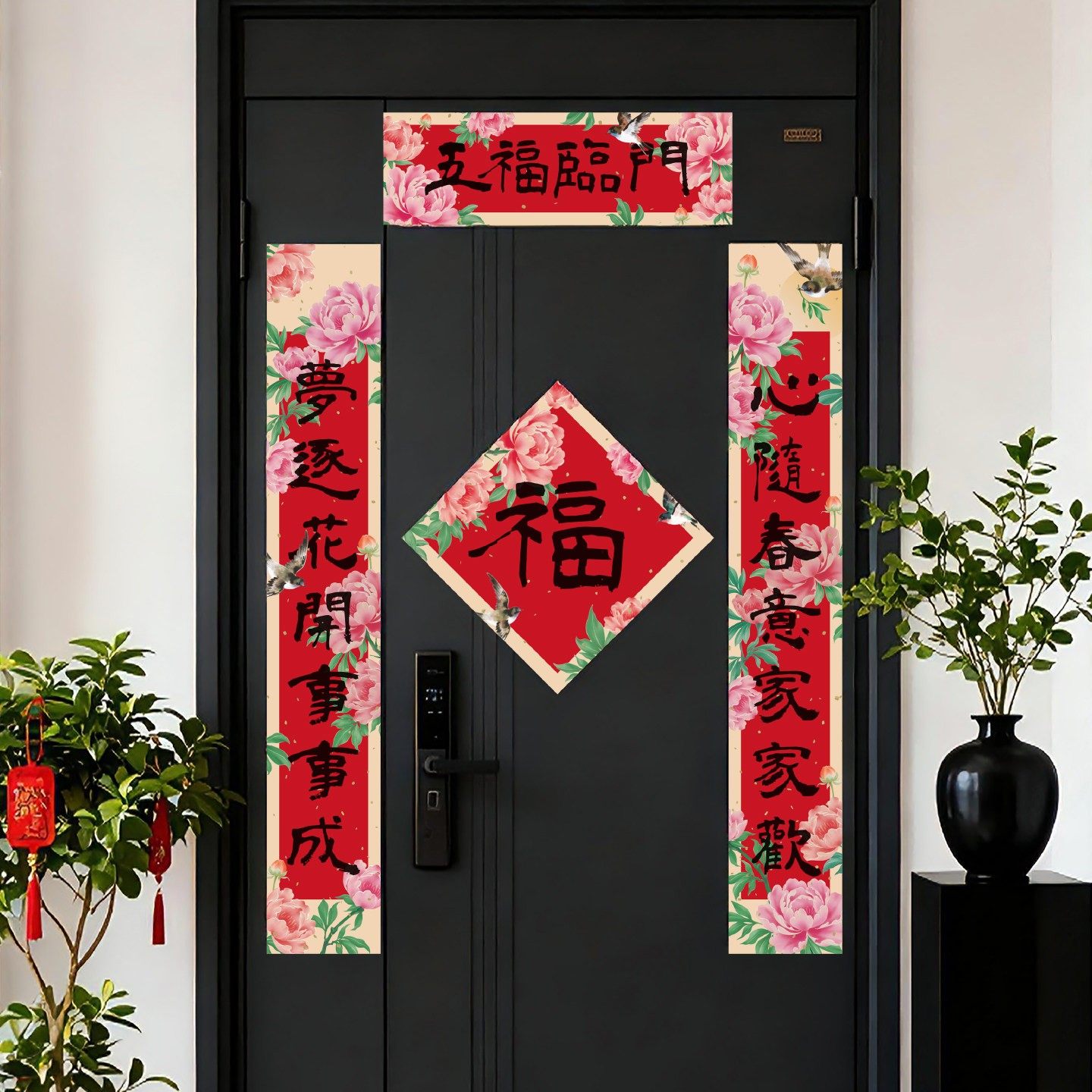 马年对联无痕满磁铁国潮福新年春节入户门创意2026新款装饰品春联,节庆用品/礼品,对联,淘宝优惠券,粉丝福利购,淘宝优惠卷