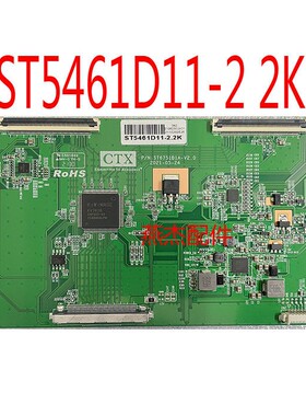 组装机通用逻辑板ST6751B1A-V2.0-3.0 屏型号 ST5461D11-2-3-5 2K