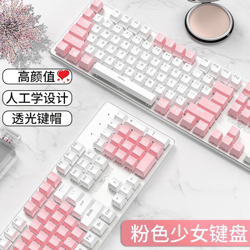有线真机械键盘台式电脑粉色青轴笔记本104键鼠套装游戏女生蓝色