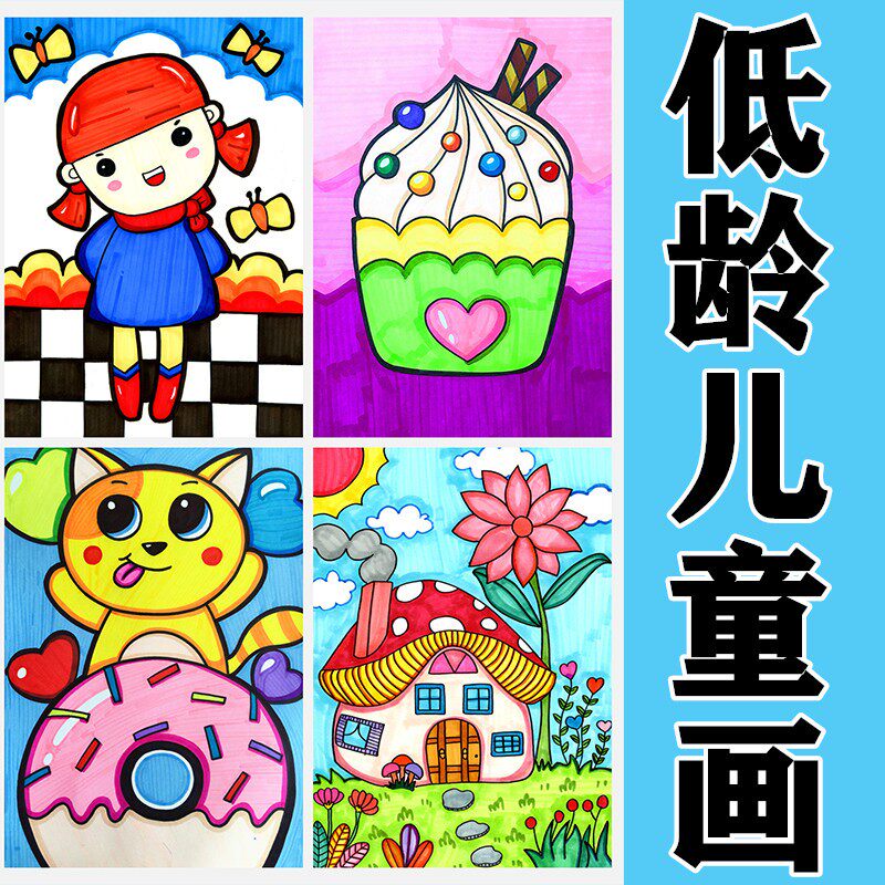 低龄初级儿童画临摹卡片马克笔动漫绘画幼儿园简单入门学画画素材