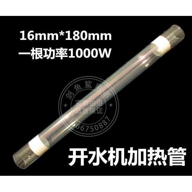 即热式电热水器饮水机 开水器 咖啡机 电热膜发热管 石英加热管
