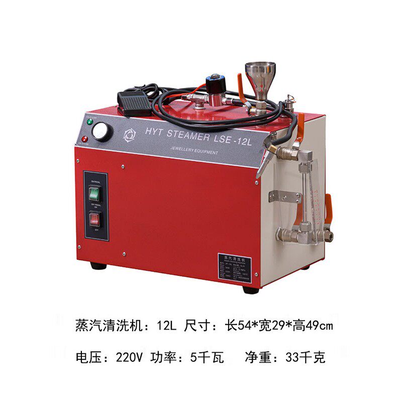 6L多功能高温高压蒸汽机12升蒸汽清洗机珠宝首饰蒸气清洁机配件