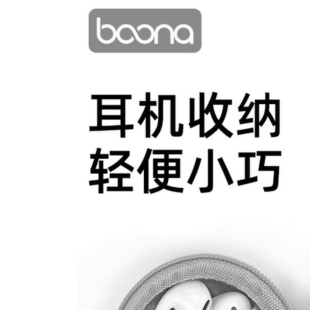 耳机收纳盒手机数据线U盾包充电器保护盒迷你便携数码收纳防震包