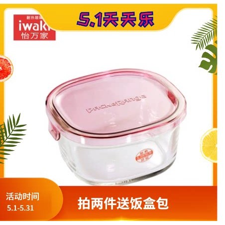 怡万家iwaki耐热玻璃冰箱保鲜盒饭盒便当盒收纳加盖微波去盖烤箱