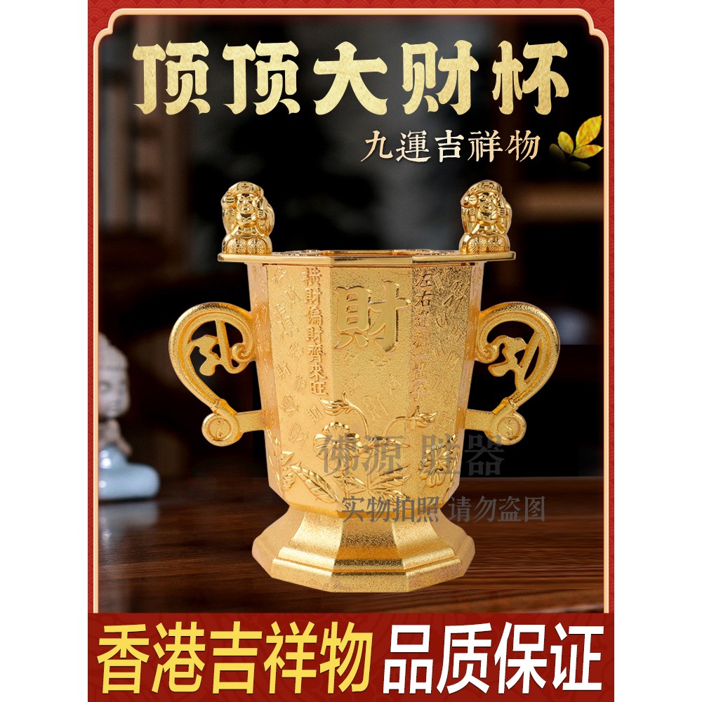 香港李居明2025蛇年吉祥物顶顶大财杯摆件 招财家居摆件