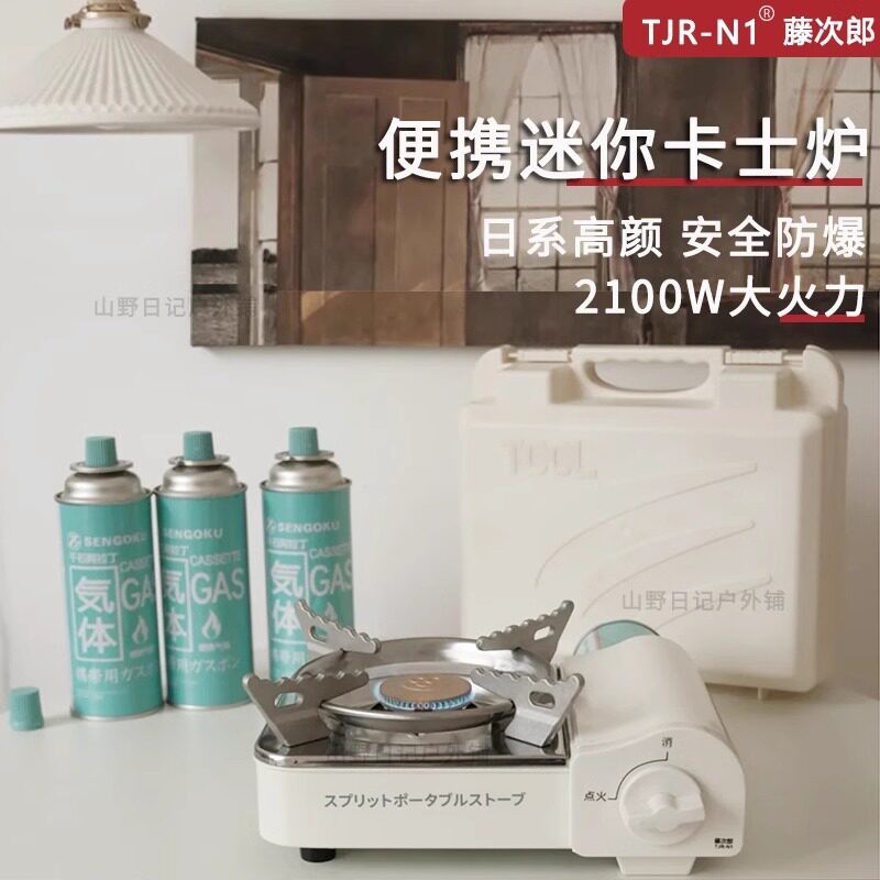 卡式炉气竈迷你猛火烧烤炉防风大火力小型日式超薄野餐炉具可携式