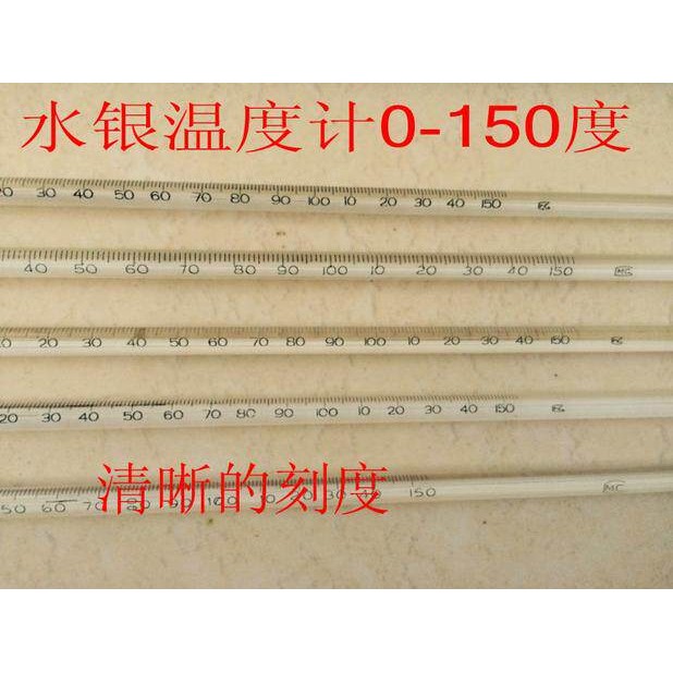 1.5米水银温度计0-100度0-150度长1米工业300度红水反应釜深水池