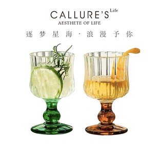 Callure杯子高颜值ins风玻璃杯中古高脚杯红酒杯果汁香槟杯黛珠