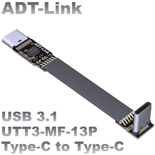 USB3.1扁平数据软排延长线 C公转C母type-c弯角90度ADTgen2x1 10G